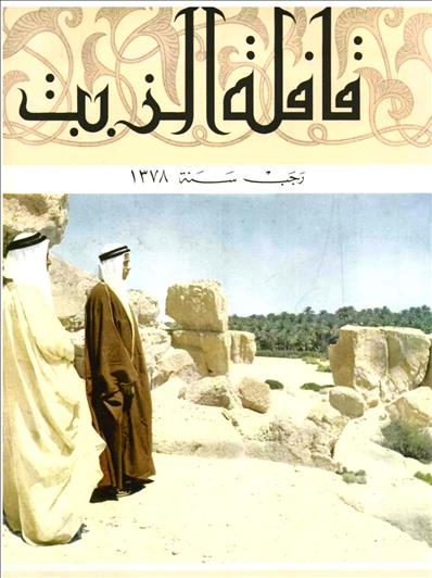 القافلة